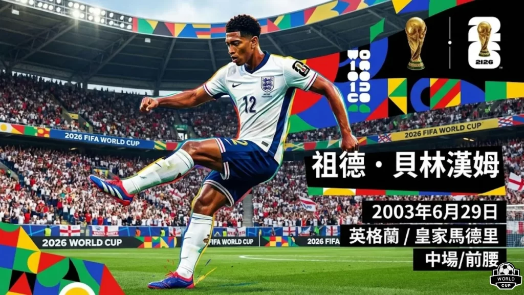 世界杯,组分析,墨西哥东道,678体育平台,678体育官方网站,678体育登录入口,678体育app下载