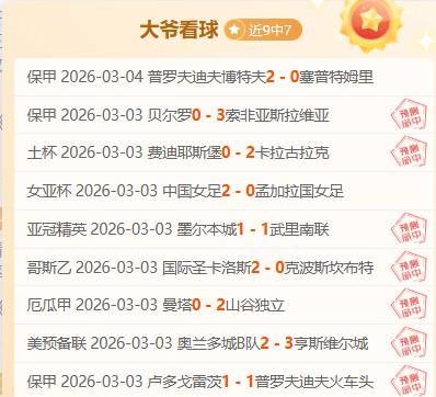 克瓦拉茨赫,利亚助力巴,黎逆转里昂,678体育平台,678体育官方网站,678体育登录入口,678体育app下载