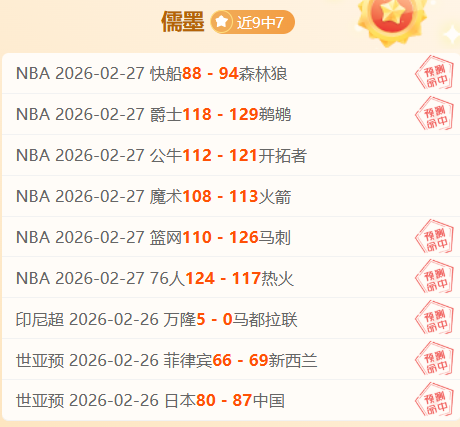 精华分析,吉林对深圳,大乐透期号,678体育平台,678体育官方网站,678体育登录入口,678体育app下载