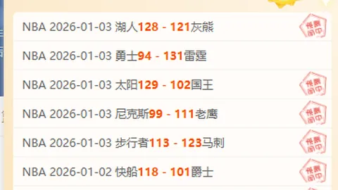 奥萨苏纳剑指新贵挑战，能否在这场升班马对决中稳占先机？