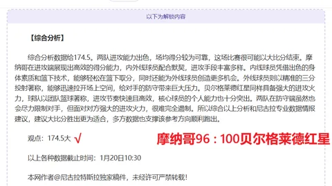 道格拉斯-路易斯恢复神速，有望成为热那亚对决先发阵容一员
