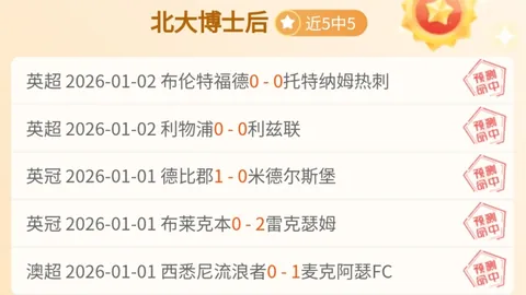 曼城狂胜富勒姆，英超第37轮赛事集锦：0-4精彩回顾