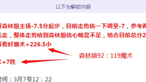 周日016西甲分析：塞尔塔对决阿拉维斯专家推荐
