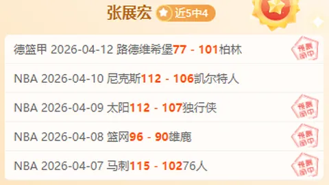 姆巴佩：连续两日激战压力重，热身亦面临考验